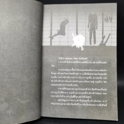 คฤหาสน์ซ่อนตาย - Yusuke Kishi รูปที่ 9