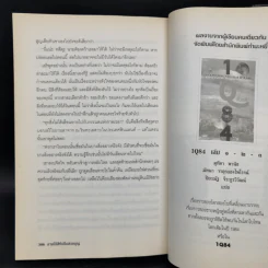 Colorless Tsukuru Tazaki and His Years of Pilgrimage ชายไร้สีกับปีแสวงบุญ - Haruki Murakami รูปที่ 10
