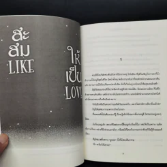 นิยายวาย สะสม LIKE ให้เป็น LOVE - YUIKA KAWAKOTO (คาวาโคโตะ ยุยกะ) รูปที่ 10