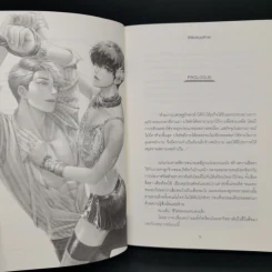 นิยายวาย The Burlesque อย่ากลับพร้อมเธียร - Littleskyofme รูปที่ 9