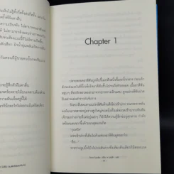 นิยายวาย จุมพิตใต้แสงจันทร์ - Sano Fuyuko รูปที่ 10