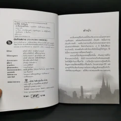 เล่าเรื่องพระสุริโยทัย Queen Suriyothai - พลาดิศัย สิทธิธัญกิจ รูปที่ 8