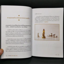 สร้างพอร์ต 10,000% ด้วย Futures - อิทธิพล พรพิบูลย์ รูปที่ 11