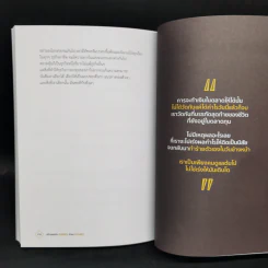 สร้างพอร์ต 10,000% ด้วย Futures - อิทธิพล พรพิบูลย์ รูปที่ 13