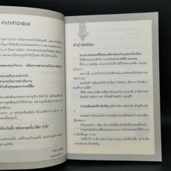 คมเหนือคม...คนเซียนหุ้น - บุญชัย ใจเย็น รูปที่ 9
