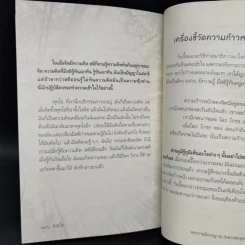 สดใส - พระราชสังวรญาณ (พุธ ฐานิโย) รูปที่ 11