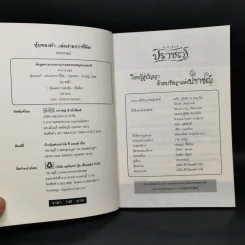 หุ้นทองคำ...เล่นง่ายกว่าที่คิด - พานารายณ์ รูปที่ 8