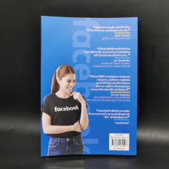 ใช้ Facebook ถูกวิธี ยอดขายดีขึ้น 100 เท่า - มัณฑิตา จินดา รูปที่ 2