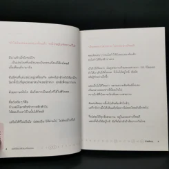 ขอให้ได้เจอฟ้าแบบที่เธอชอบ - บ้านข้างๆ รูปที่ 11