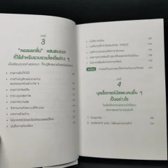 จัดระบบความคิด จัดระเบียบชีวิต ด้วย "บุลเล็ตเจอร์นัล" - Marie รูปที่ 11