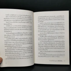 เสียงเพรียกแห่งดวงดาว - วาคุ โอบะ รูปที่ 9
