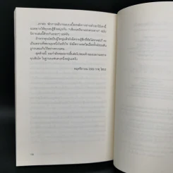 เสียงเพรียกแห่งดวงดาว - วาคุ โอบะ รูปที่ 10
