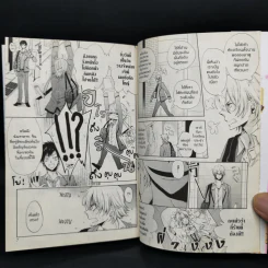 การ์ตูนวาย I want to know you ฉันอยากรู้จักนาย - Peco Momoiro รูปที่ 9