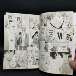 การ์ตูนวาย I want to know you ฉันอยากรู้จักนาย - Peco Momoiro รูปที่ 10