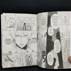 การ์ตูนวาย I want to know you ฉันอยากรู้จักนาย - Peco Momoiro รูปที่ 8