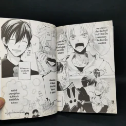 การ์ตูนวาย I want to know you ฉันอยากรู้จักนาย - Peco Momoiro รูปที่ 11