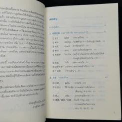Shikitari ส่องวิถีพิธีญี่ปุ่น - ฮารุฮิโตะ ทสึชิยะ รูปที่ 9