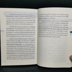 Shikitari ส่องวิถีพิธีญี่ปุ่น - ฮารุฮิโตะ ทสึชิยะ รูปที่ 12