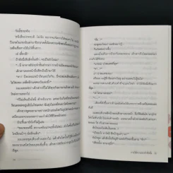 Boxset อาโนะฮานะ ดอกไม้ความทรงจำและมิตรภาพ Complete Set 2 เล่มจบ รูปที่ 12