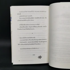 Boxset อาโนะฮานะ ดอกไม้ความทรงจำและมิตรภาพ Complete Set 2 เล่มจบ รูปที่ 13