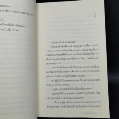 ตับอ่อนเธอนั้นขอฉันเถอะนะ : I Want to Eat Your Pancreas - Yoru Sumino (โยรุ ซูมิโนะ) รูปที่ 10