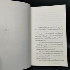 ตับอ่อนเธอนั้นขอฉันเถอะนะ : I Want to Eat Your Pancreas - Yoru Sumino (โยรุ ซูมิโนะ) รูปที่ 9