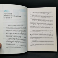 รู้แล้วเหยียบไว้ มหาเศรษฐีคนต่อไปคือคุณ! - ปาร์กจงกี รูปที่ 11