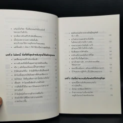 อย่าให้ตัวคุณในอนาคตเกลียดตัวคุณในตอนนี้ - เท่อลี่ตู๋สิงเตอเมา รูปที่ 9