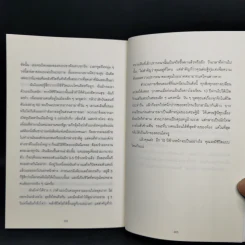 อย่าให้ตัวคุณในอนาคตเกลียดตัวคุณในตอนนี้ - เท่อลี่ตู๋สิงเตอเมา รูปที่ 12