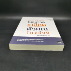 อย่าให้ตัวคุณในอนาคตเกลียดตัวคุณในตอนนี้ - เท่อลี่ตู๋สิงเตอเมา รูปที่ 4