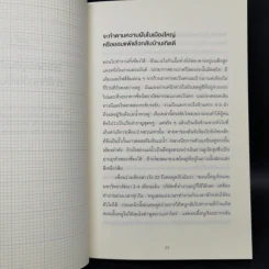 อย่าให้ตัวคุณในอนาคตเกลียดตัวคุณในตอนนี้ - เท่อลี่ตู๋สิงเตอเมา รูปที่ 11
