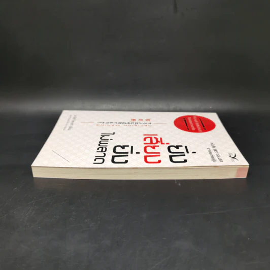 ยิ่งเสี่ยง ยิ่งไม่พลาด : Decision Making - Naoki Koseki (นาโอกิ โคะเซกิ) รูปที่ 5