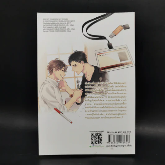 นิยายวาย สะสม LIKE ให้เป็น LOVE - YUIKA KAWAKOTO (คาวาโคโตะ ยุยกะ) รูปที่ 2