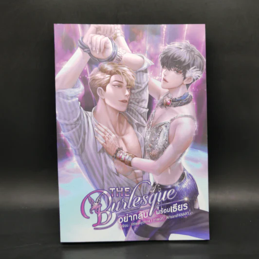 นิยายวาย The Burlesque อย่ากลับพร้อมเธียร - Littleskyofme รูปที่ 1