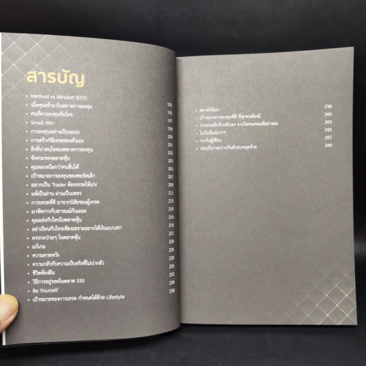 สร้างพอร์ต 10,000% ด้วย Futures - อิทธิพล พรพิบูลย์ รูปที่ 10