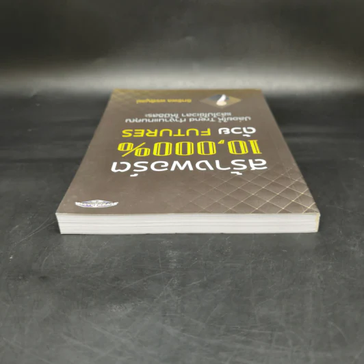 สร้างพอร์ต 10,000% ด้วย Futures - อิทธิพล พรพิบูลย์ รูปที่ 6