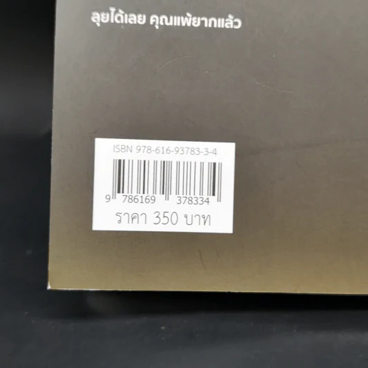 สร้างพอร์ต 10,000% ด้วย Futures - อิทธิพล พรพิบูลย์ รูปที่ 14