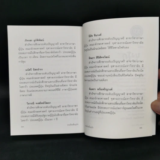 บุงโก รวมเรื่องสั้นของนักเขียนผู้ยิ่งใหญ่แห่งญี่ปุ่น รูปที่ 10