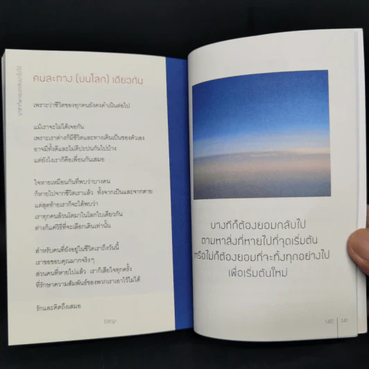 นาซ่าก็พาเธอกลับมาไม่ได้ - อิสญะ รูปที่ 11