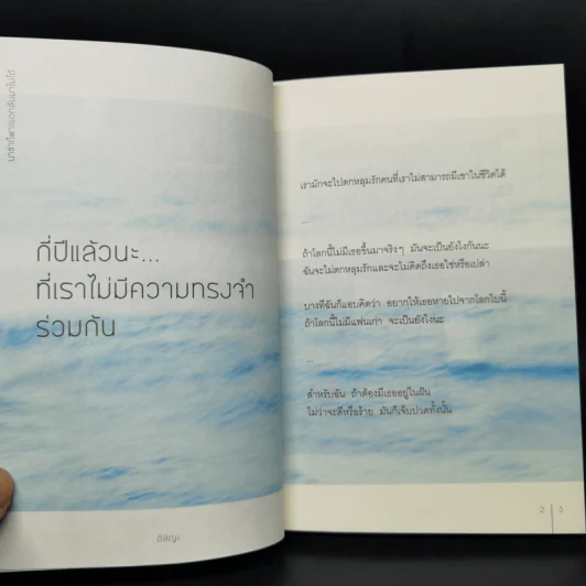 นาซ่าก็พาเธอกลับมาไม่ได้ - อิสญะ รูปที่ 10