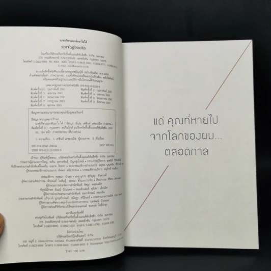 นาซ่าก็พาเธอกลับมาไม่ได้ - อิสญะ รูปที่ 8