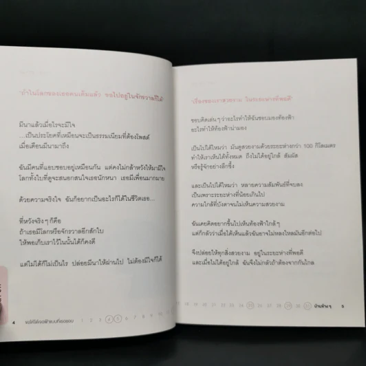 ขอให้ได้เจอฟ้าแบบที่เธอชอบ - บ้านข้างๆ รูปที่ 11