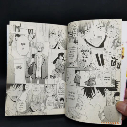 การ์ตูนวาย I want to know you ฉันอยากรู้จักนาย - Peco Momoiro รูปที่ 10