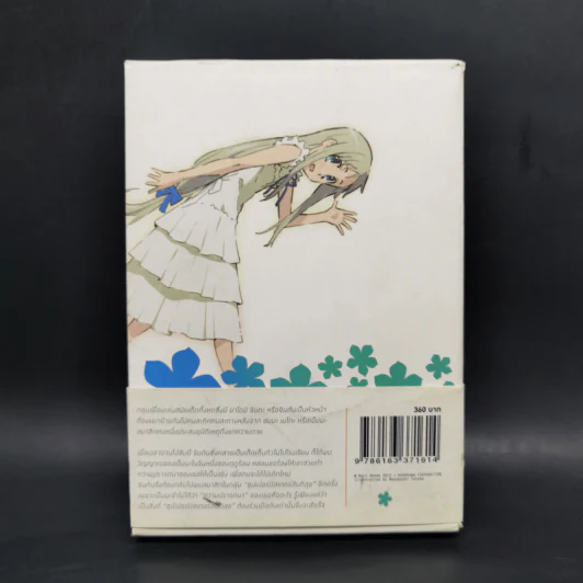 Boxset อาโนะฮานะ ดอกไม้ความทรงจำและมิตรภาพ Complete Set 2 เล่มจบ รูปที่ 2