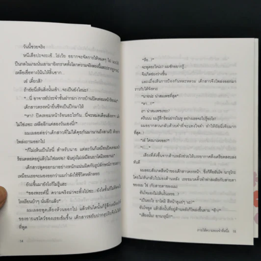 Boxset อาโนะฮานะ ดอกไม้ความทรงจำและมิตรภาพ Complete Set 2 เล่มจบ รูปที่ 12