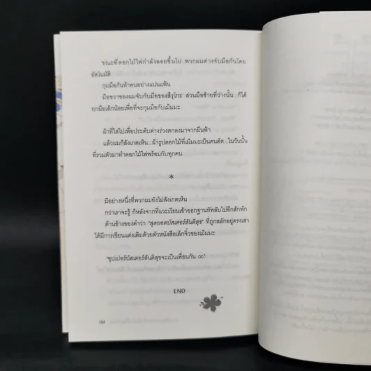 Boxset อาโนะฮานะ ดอกไม้ความทรงจำและมิตรภาพ Complete Set 2 เล่มจบ รูปที่ 13