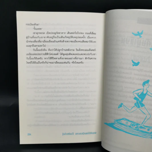 รู้แล้วเหยียบไว้ มหาเศรษฐีคนต่อไปคือคุณ! - ปาร์กจงกี รูปที่ 12
