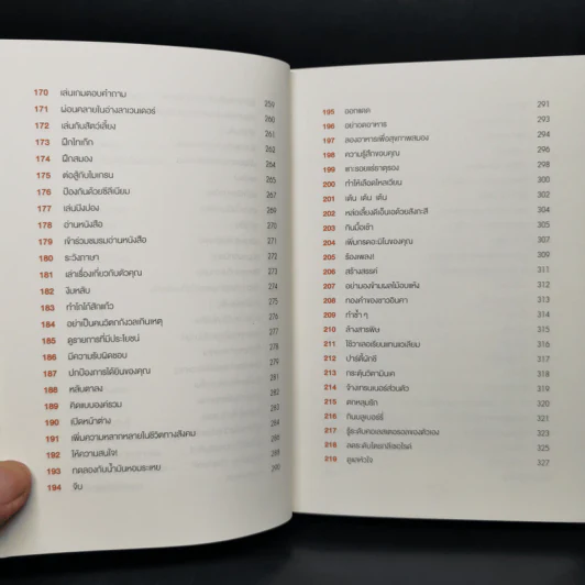 BRAIN HACKS สูตรโกงของคนเก่งคิด - ADAMS MEDIA รูปที่ 12