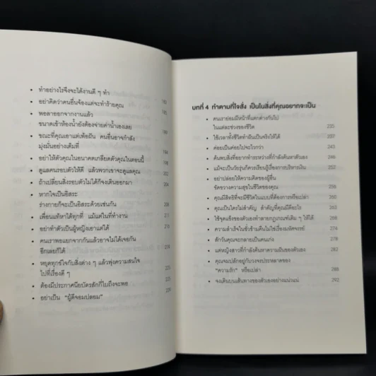 อย่าให้ตัวคุณในอนาคตเกลียดตัวคุณในตอนนี้ - เท่อลี่ตู๋สิงเตอเมา รูปที่ 10