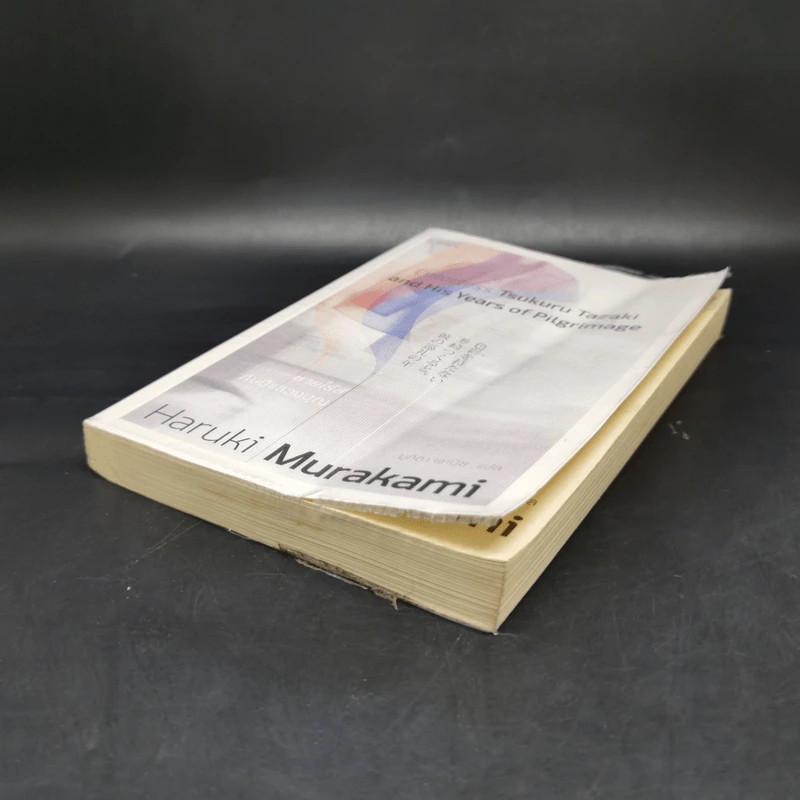 Colorless Tsukuru Tazaki and His Years of Pilgrimage ชายไร้สีกับปีแสวงบุญ - Haruki Murakami รูปที่ 7